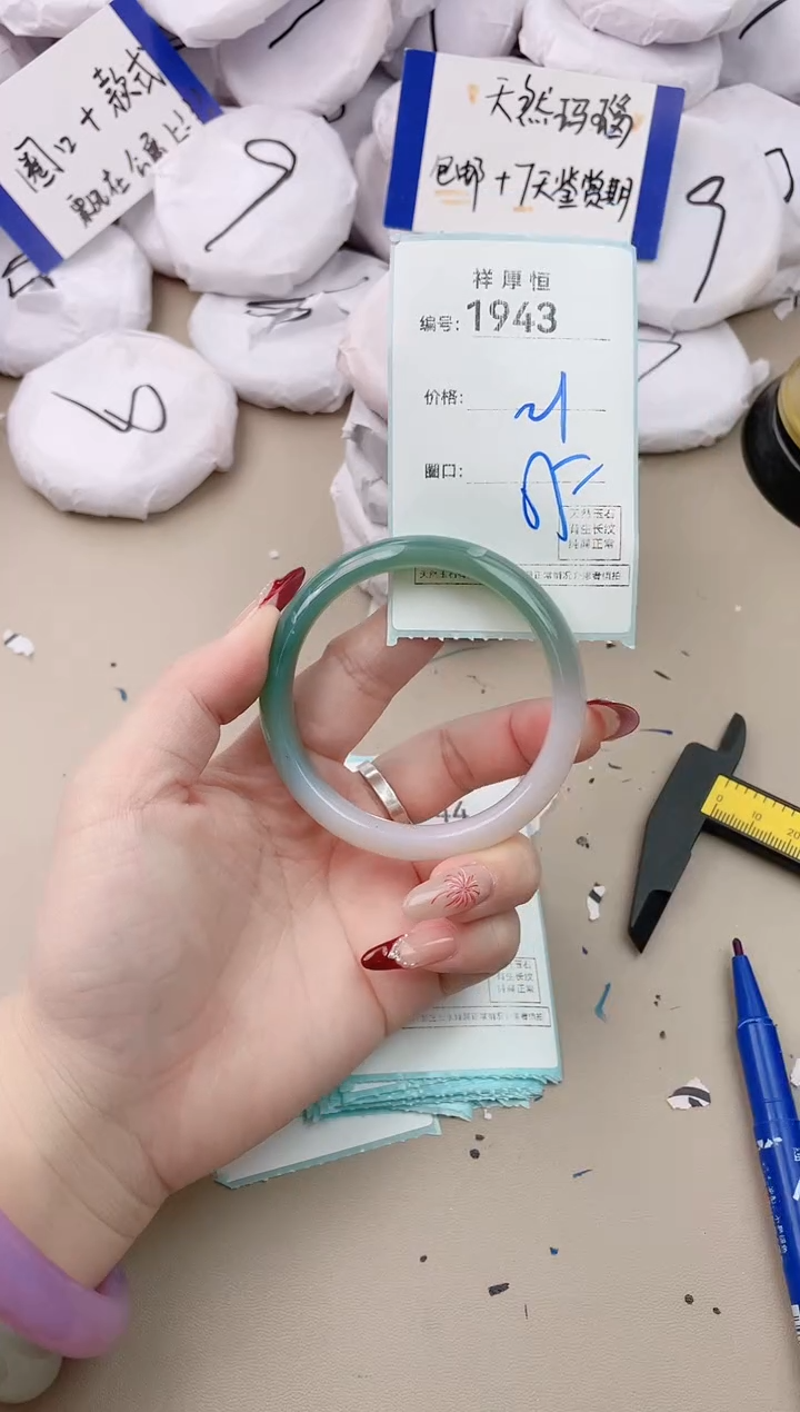 【闪购商品】玛瑙/玉髓手镯未镶嵌1943