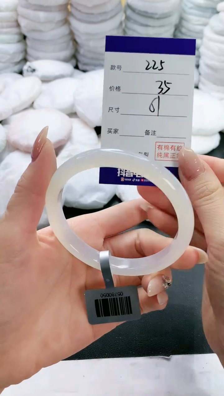 【闪购商品】玛瑙/玉髓手镯未镶嵌225