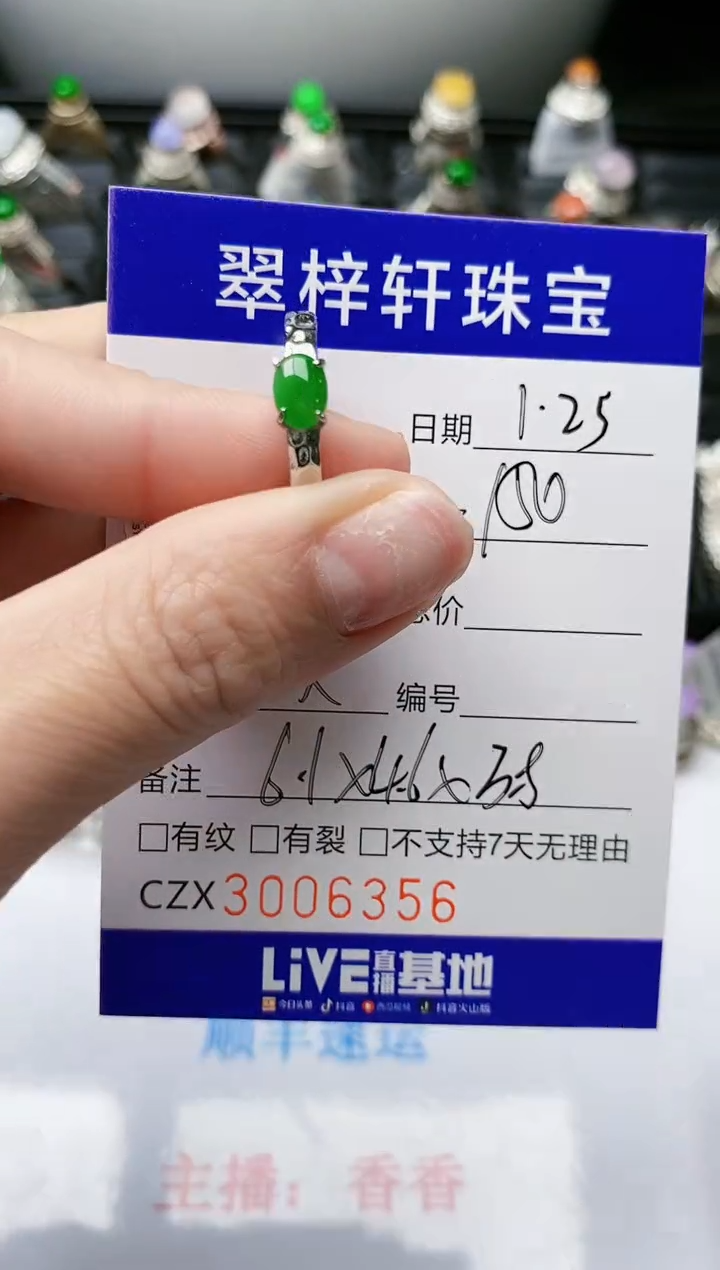 【闪购商品】翡翠戒指银S925镶嵌/6356