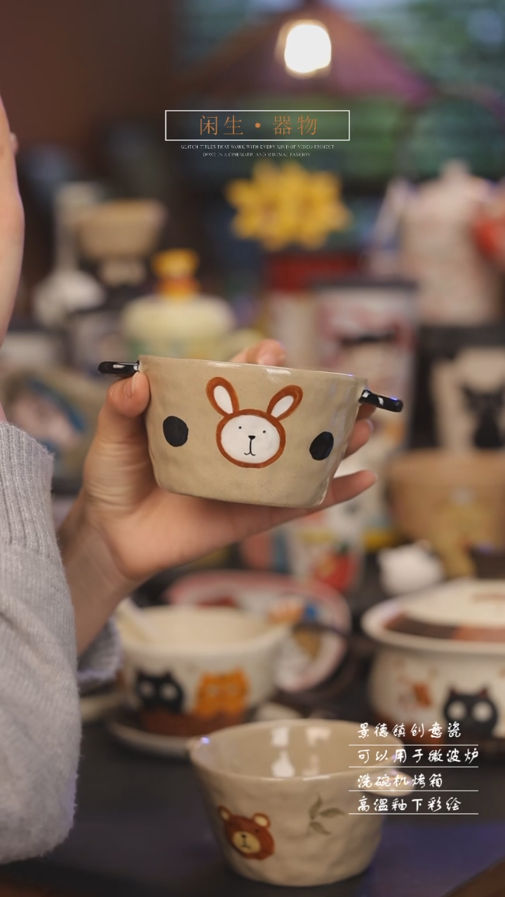 【闪购商品】景德镇可爱设计师款陶瓷