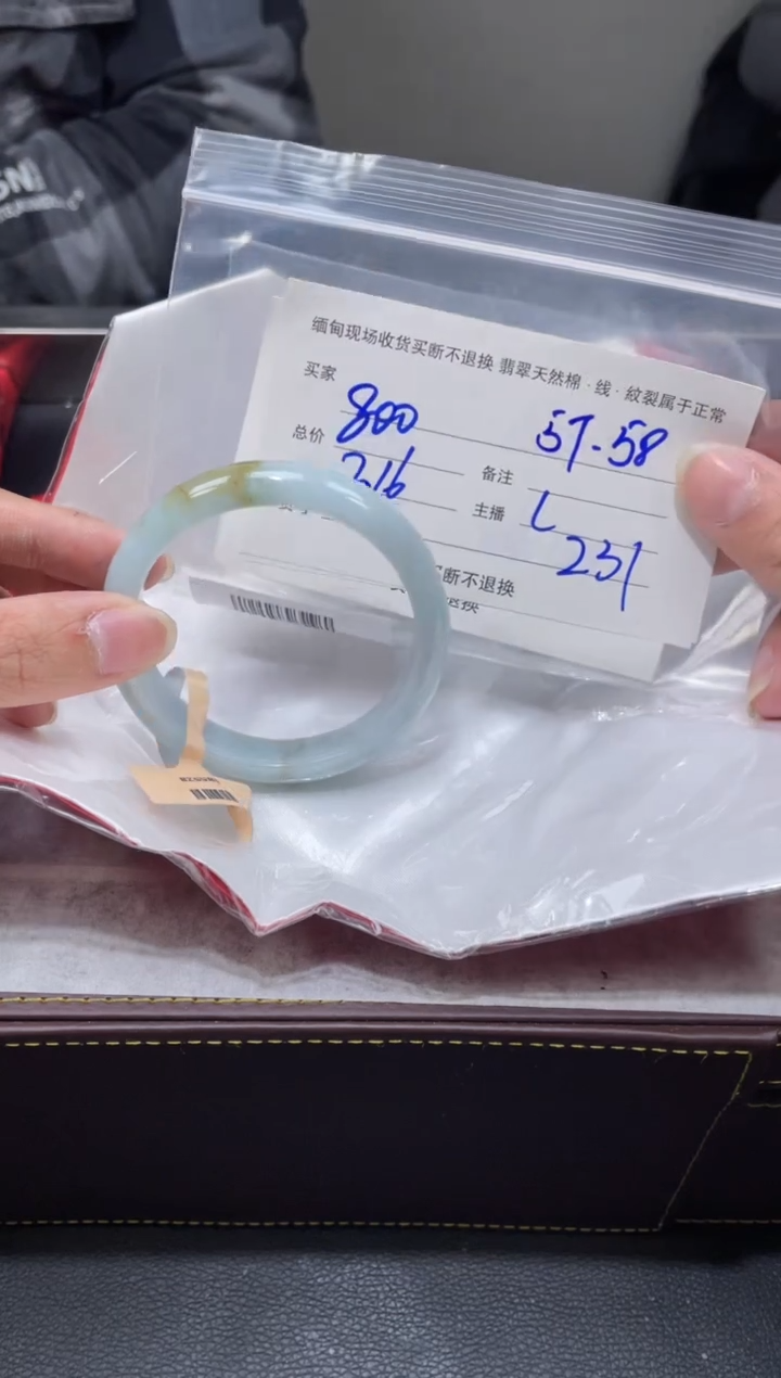 【闪购商品】定制翡翠1未镶嵌毛货手镯需精细抛光/57