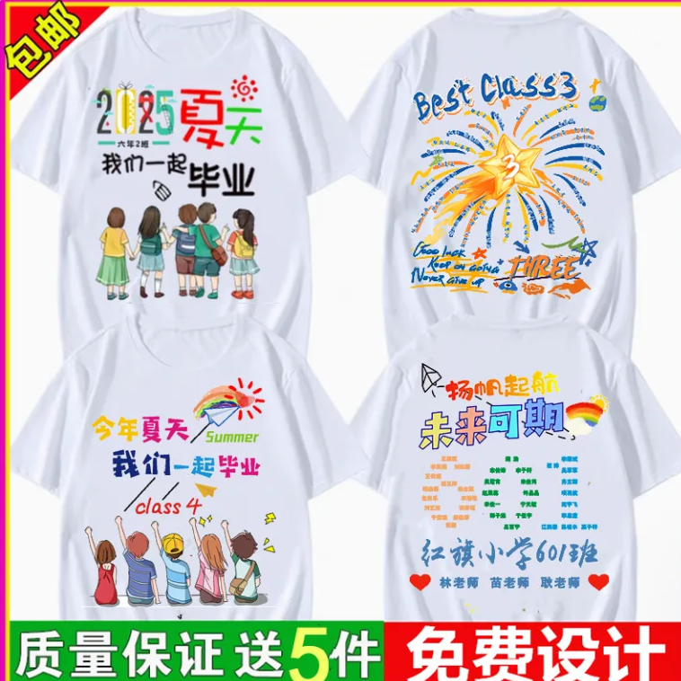 毕业班服定制t恤短袖小学生初中高中运动会儿童幼儿园亲子纪念衫