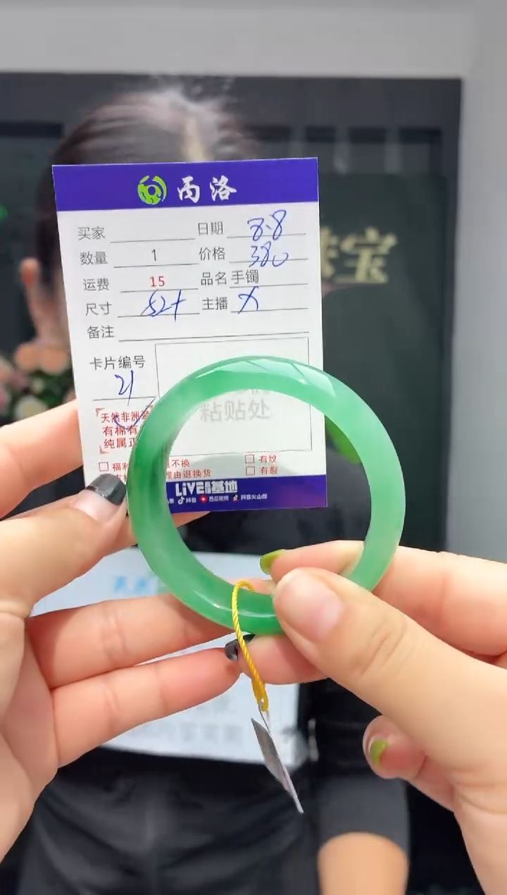 手镯石英质玉未镶嵌52+