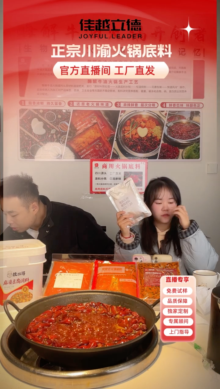 欢乐拍拍拍！！！干锅料竞拍！