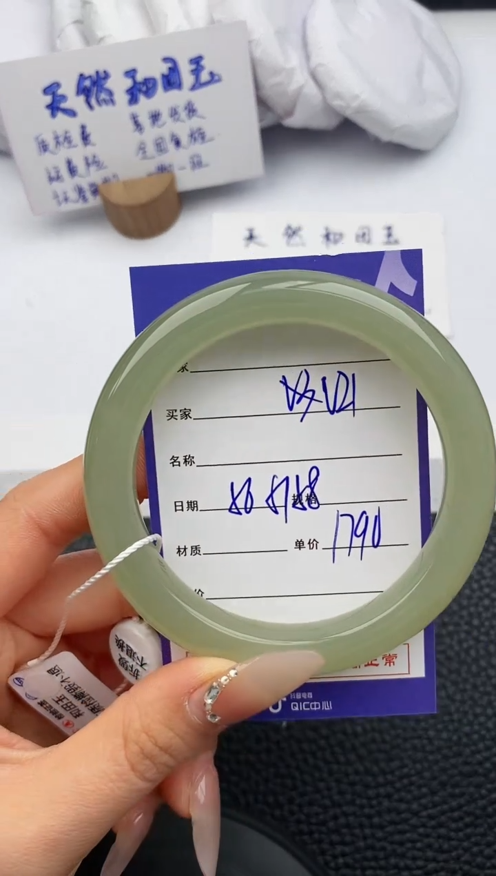【闪购商品】和田玉手镯未镶嵌21微色差T4