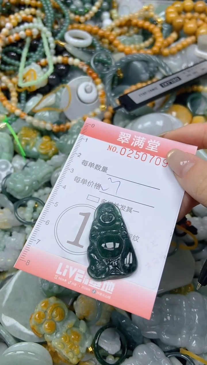 未镶嵌挂件翡翠闪购0250709