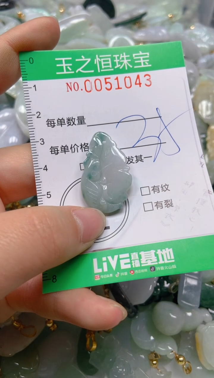 【闪购商品】翡翠颈饰未镶嵌闪购0051043