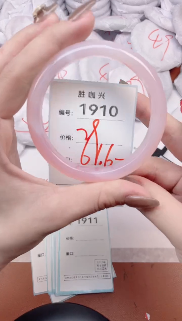【闪购商品】玛瑙/玉髓手镯未镶嵌1910