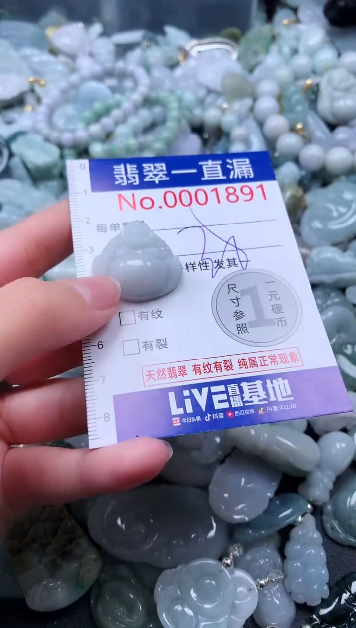 【闪购商品】翡翠吊坠(不含链)未镶嵌1891