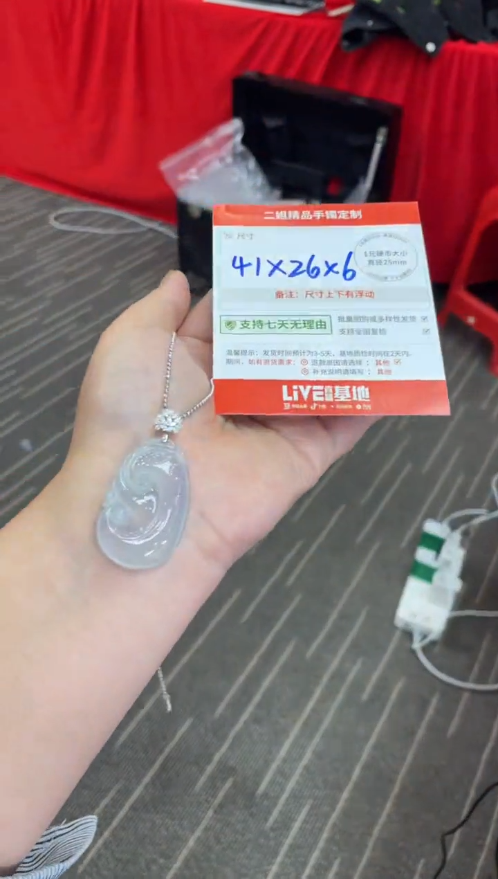 18K金镶嵌挂件翡翠如意FL17配绳/多样性发其一CP