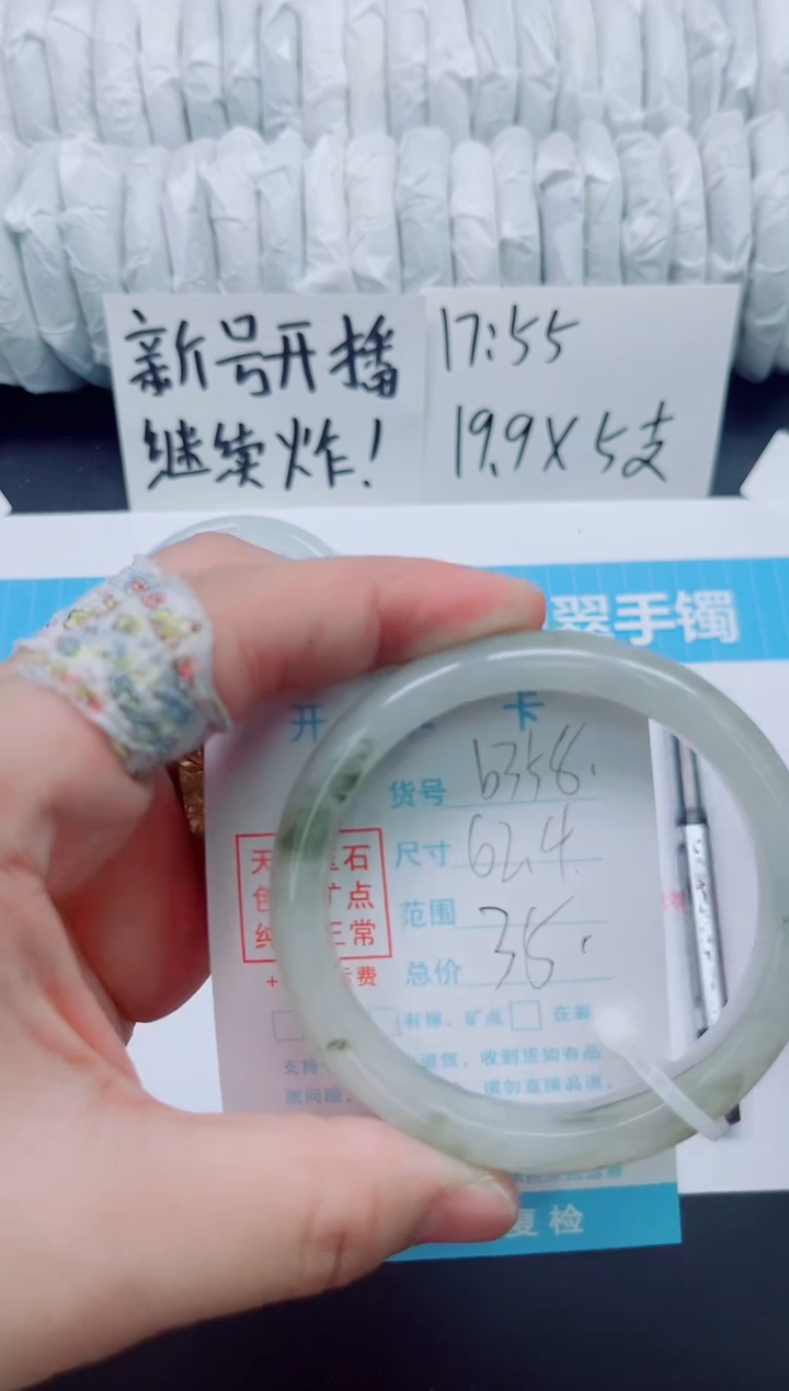 石英质玉手镯未镶嵌b358