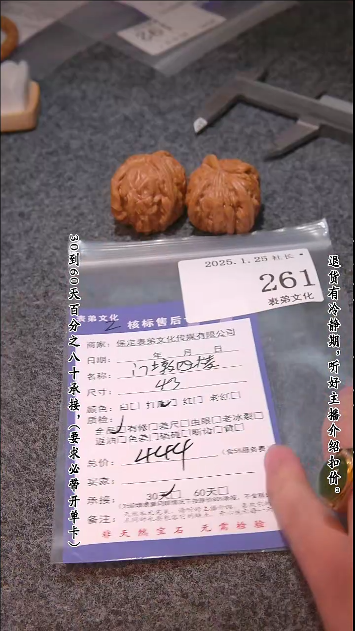 【闪购商品】文玩核桃吊坠261门墩四棱