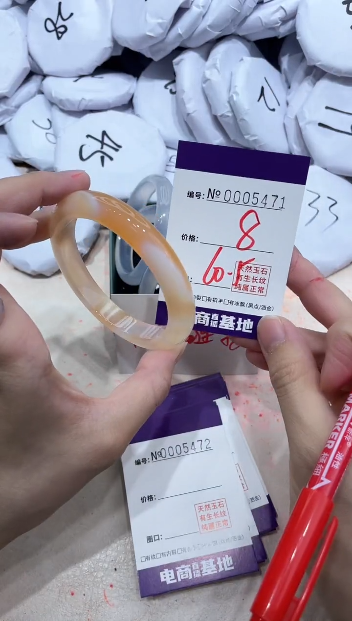【闪购商品】玛瑙/玉髓手镯未镶嵌5471
