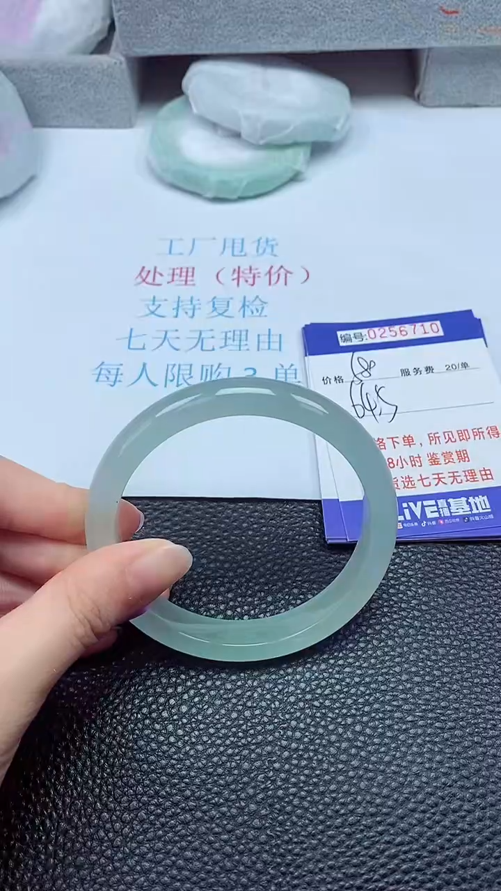 拍下以实物为准256710