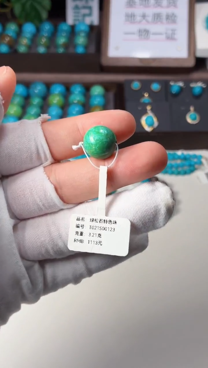 未镶嵌绿松石吊坠1