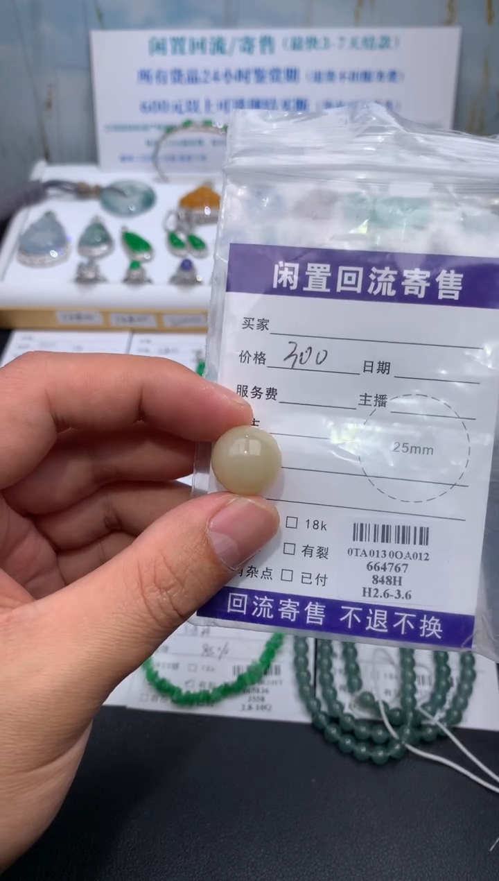 【闪购商品】定制翡翠未镶嵌模式推广期24小时鉴赏期