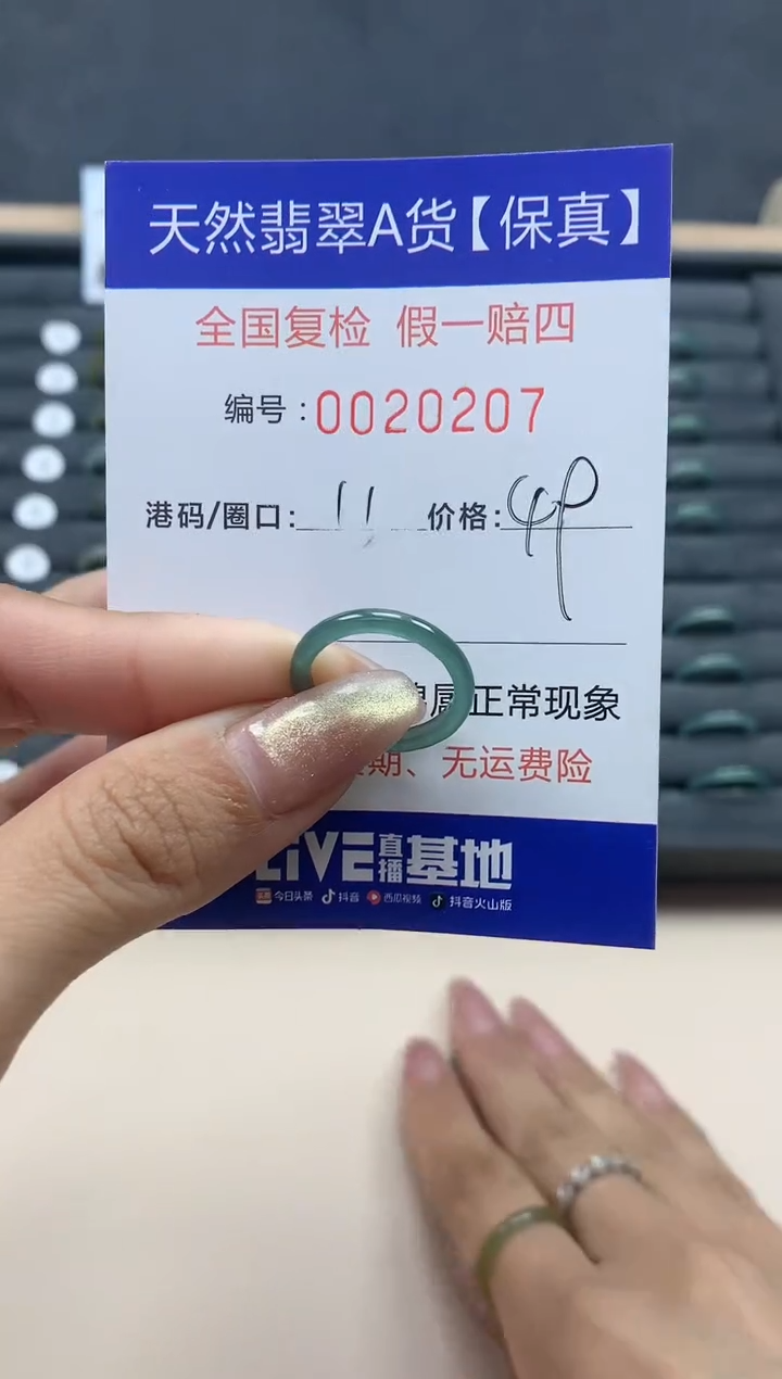 【闪购商品】翡翠戒指未镶嵌天然翡翠20207