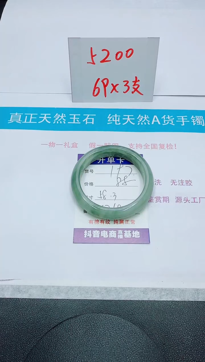 【闪购商品】石英质玉手镯未镶嵌197