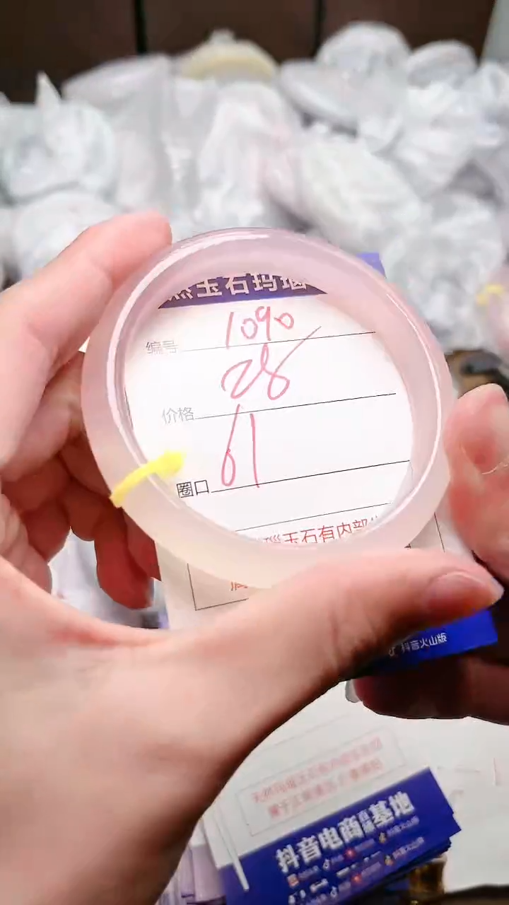 玛瑙/玉髓手镯未镶嵌1090