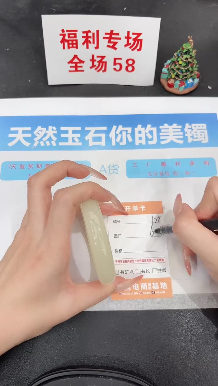 未镶嵌手镯石英质玉128-60.6