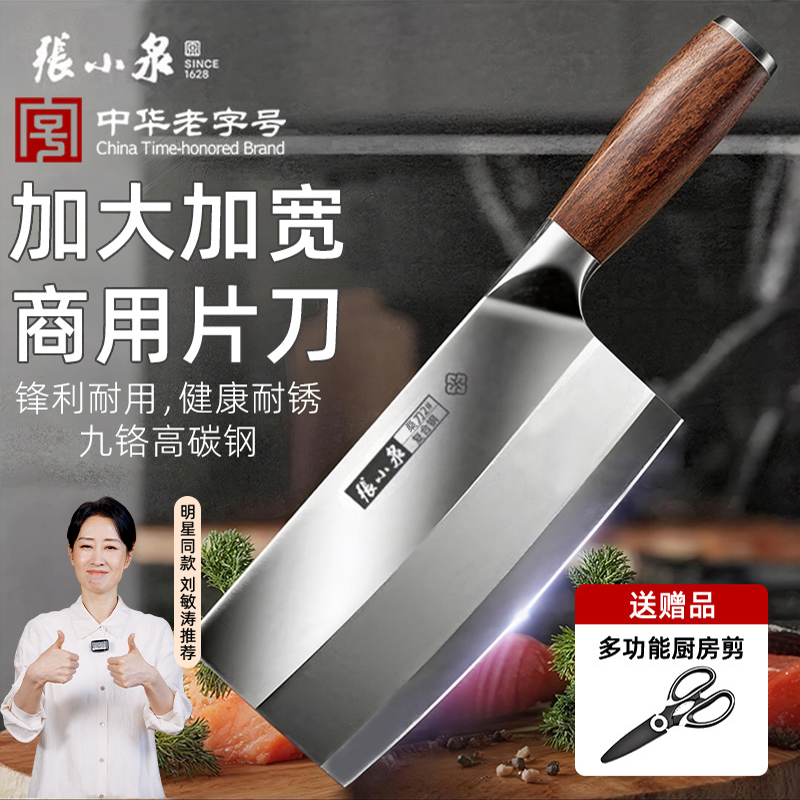 张小泉铭匠厨房菜刀商用桑刀家用切菜刀锋利专业厨师菜刀超快砍骨