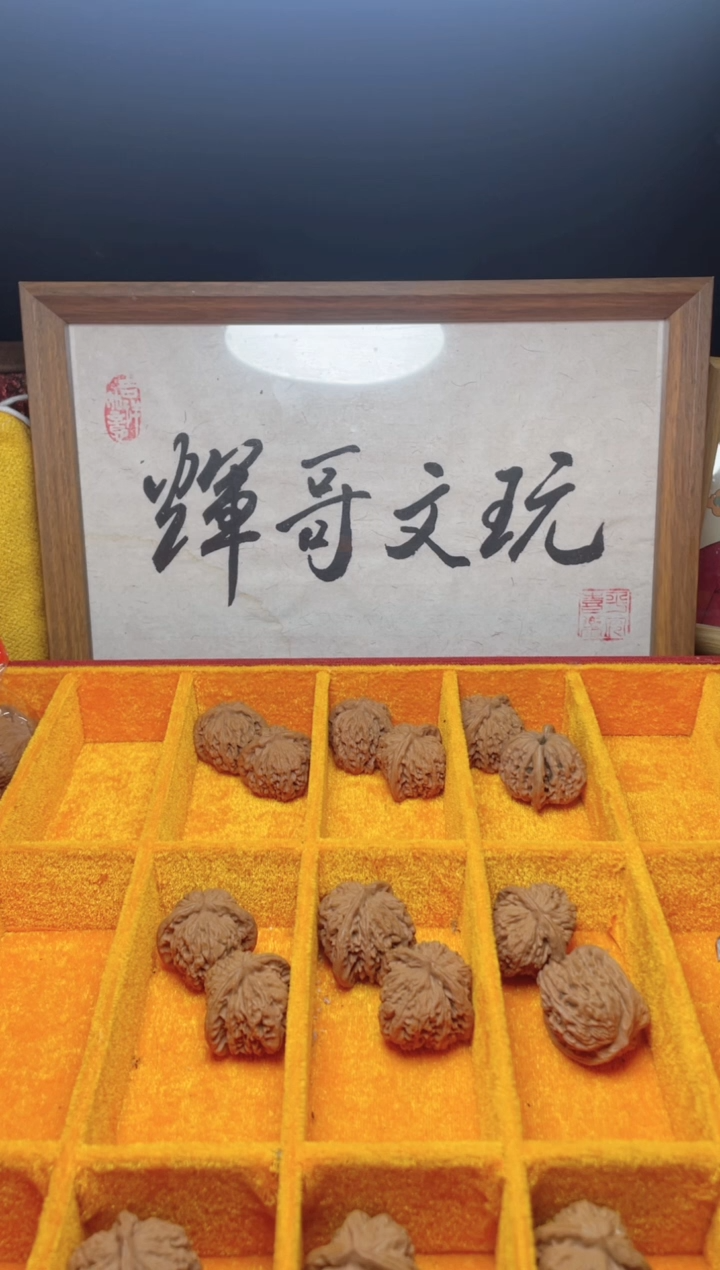 【闪购商品】文玩核桃把件全品平谷楼尺寸43以上