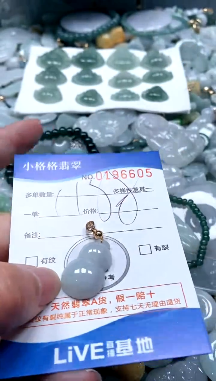 【闪购商品】翡翠颈饰未镶嵌闪购商品0196606