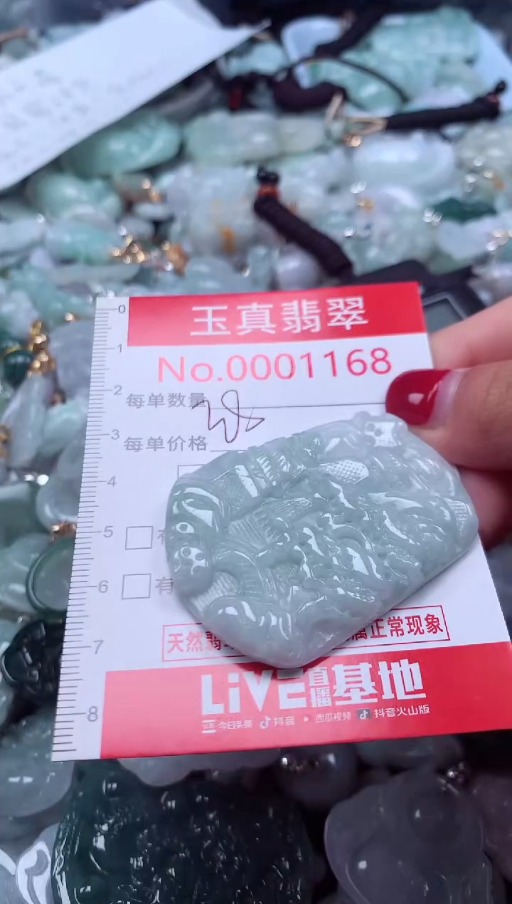 颈饰未镶嵌翡翠1168