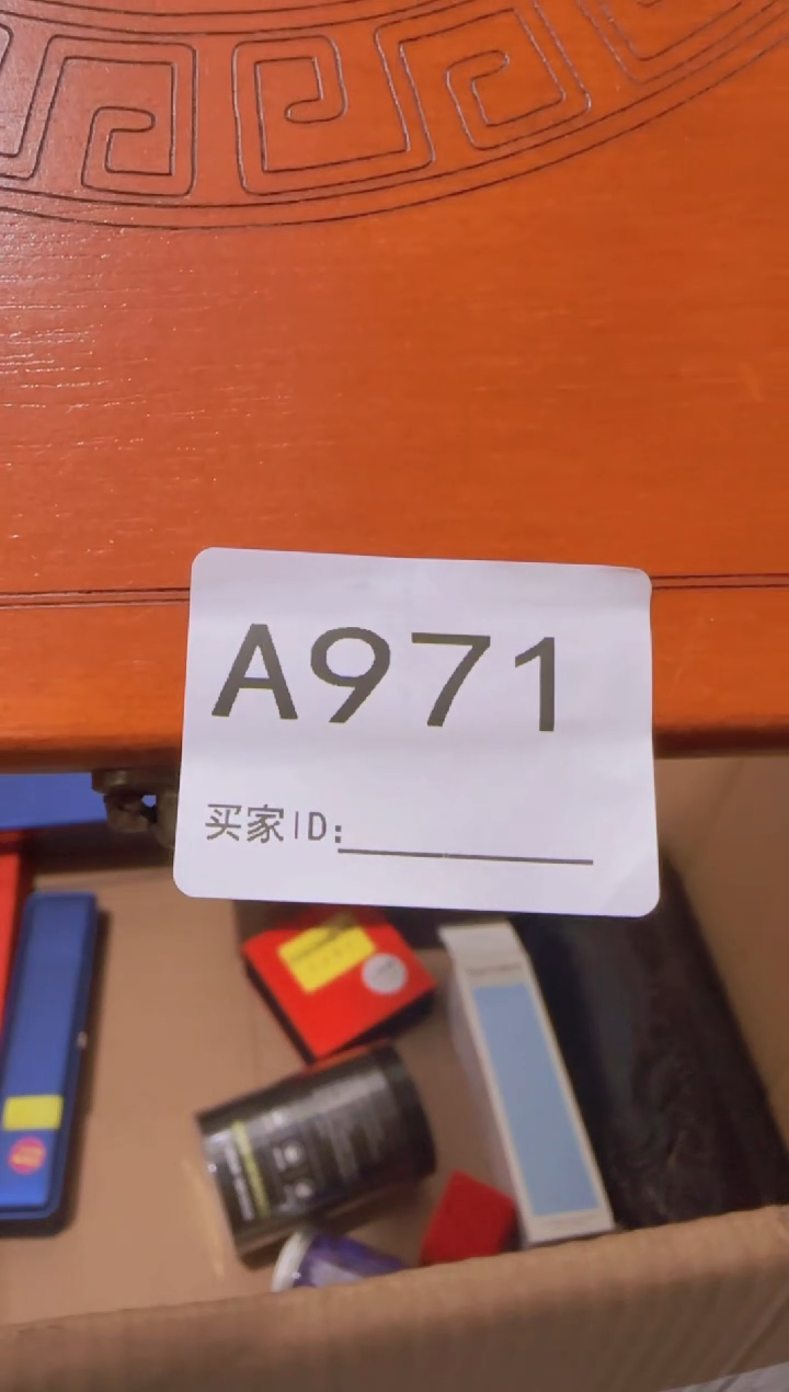 木乘*971一物一怕