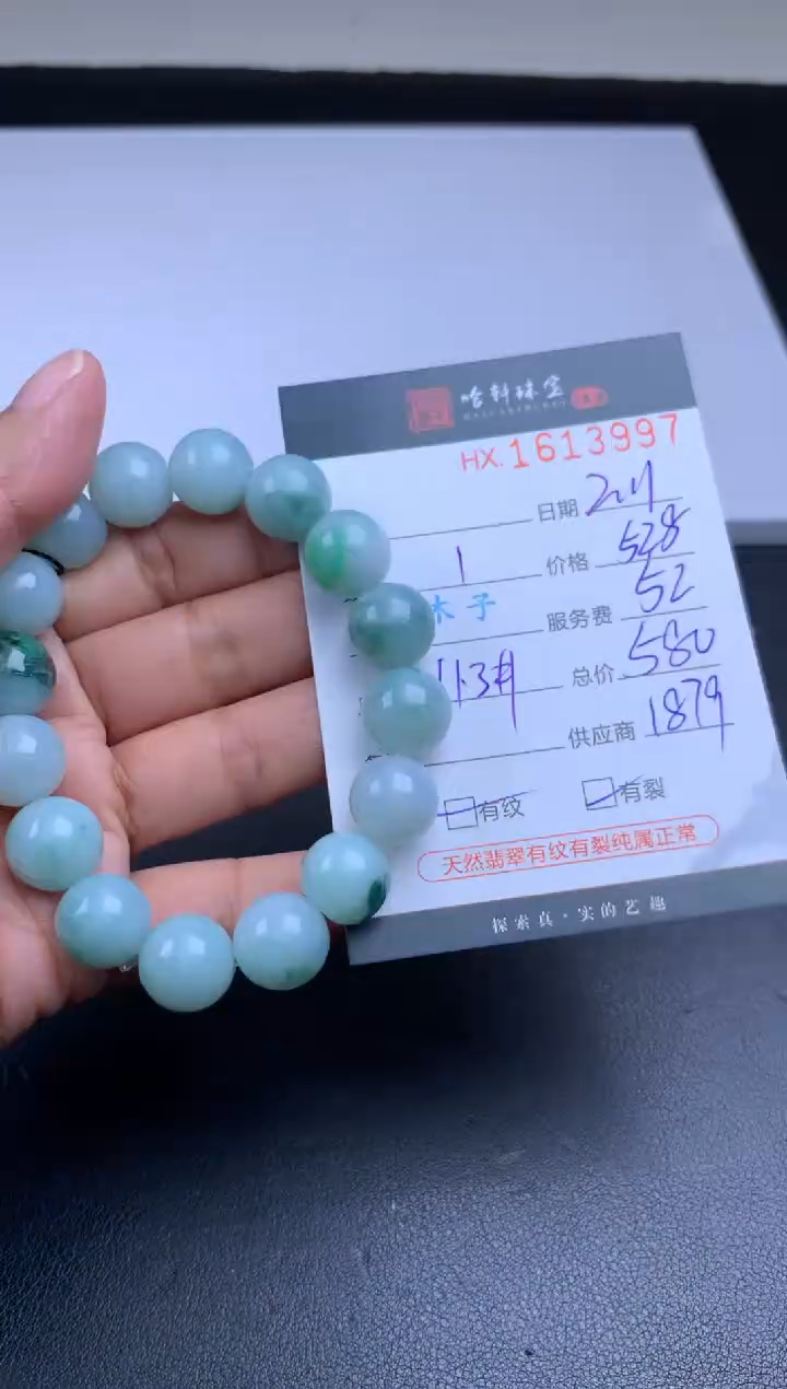 【闪购商品】翡翠挂件未镶嵌哈轩 手串1（有纹有裂）