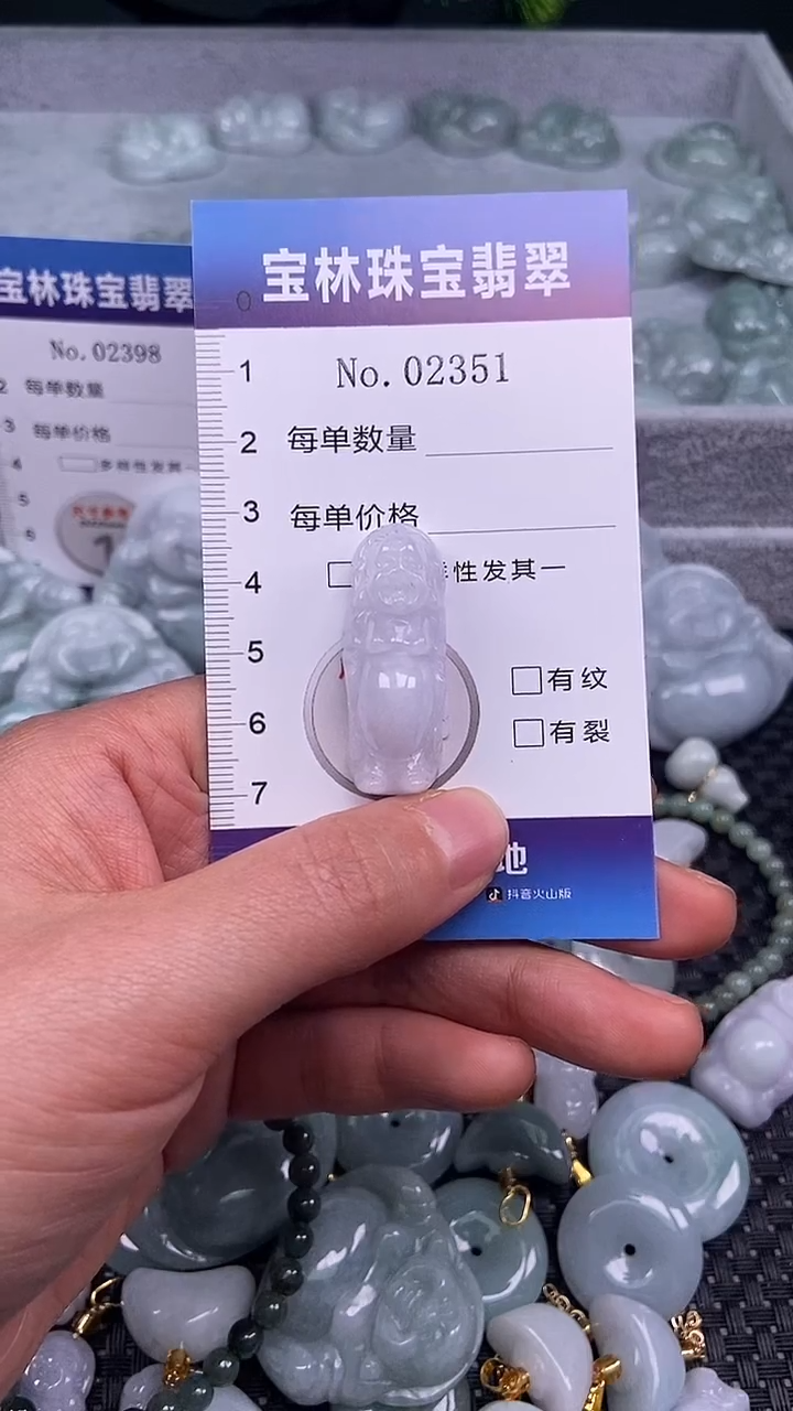 颈饰未镶嵌翡翠天然缅甸翡翠2351