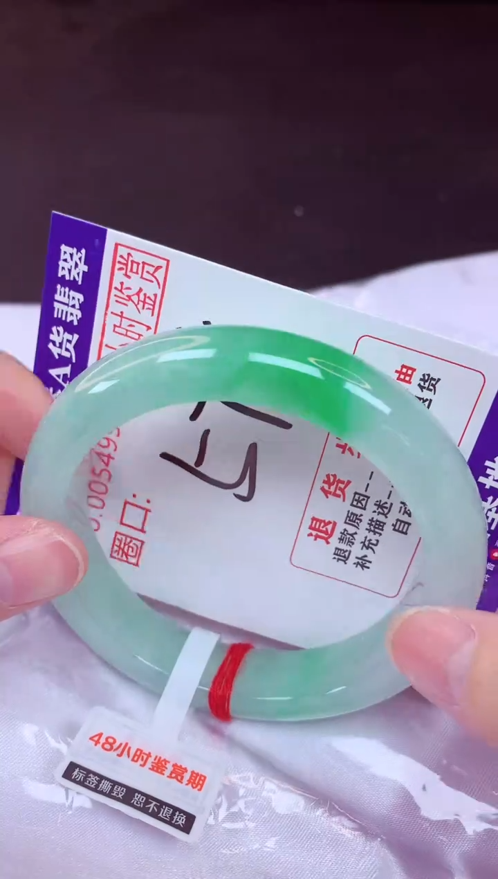未镶嵌手镯翡翠57（48小时鉴赏期 ）