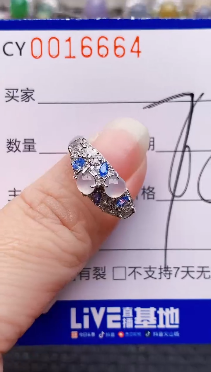 银S925镶嵌戒指翡翠6664