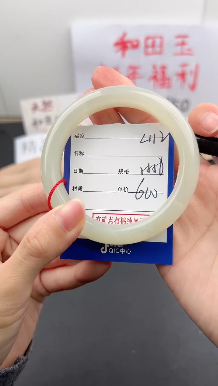 【闪购商品】和田玉手镯未镶嵌微色差L112