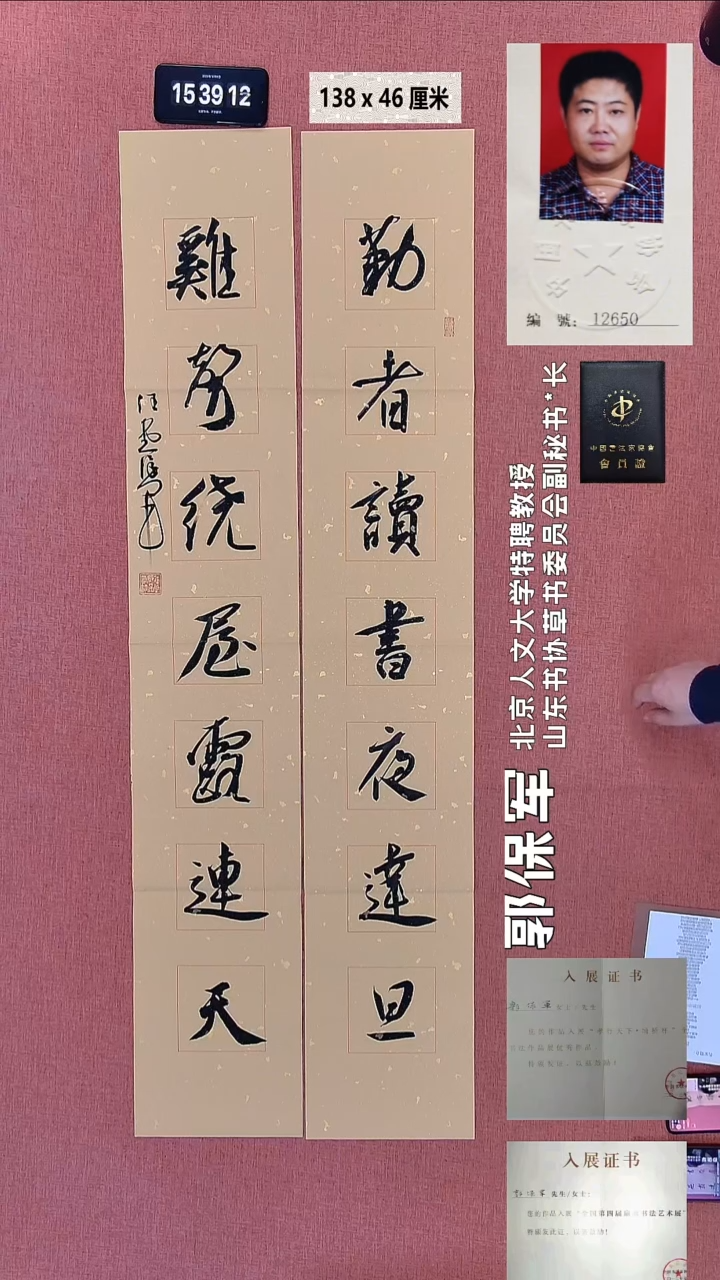 书法124    郭老师书法作品