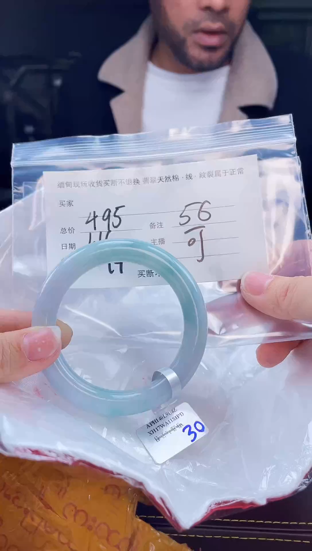 【闪购商品】定制翡翠手镯未镶嵌毛货手镯需精细抛光/56