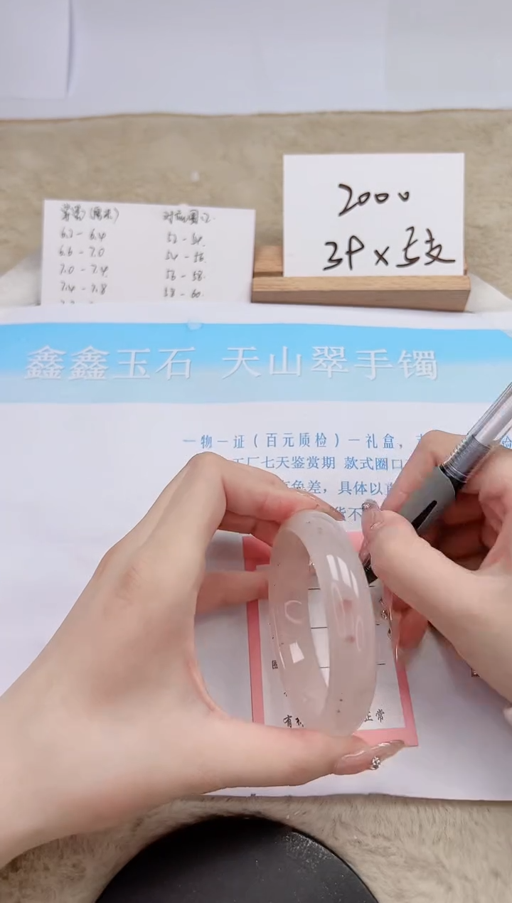 【闪购商品】石英质玉手镯未镶嵌24-58.1