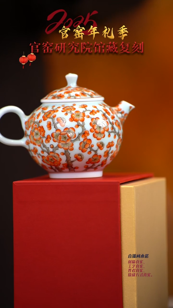 【闪购商品】瓷片奉旨官窑        流水28