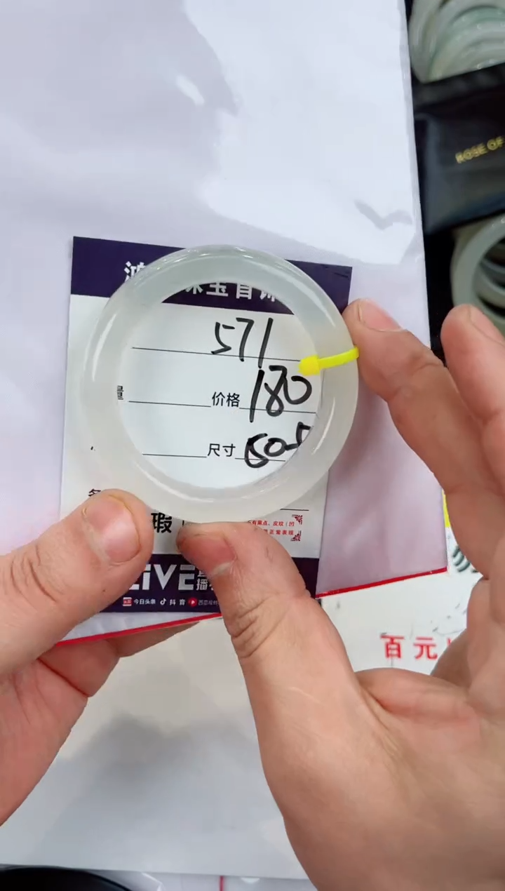 【闪购商品】石英质玉手镯未镶嵌571