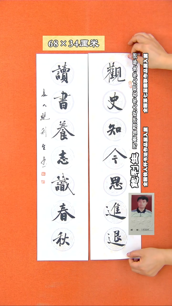 书法307X鲍利生书法作品