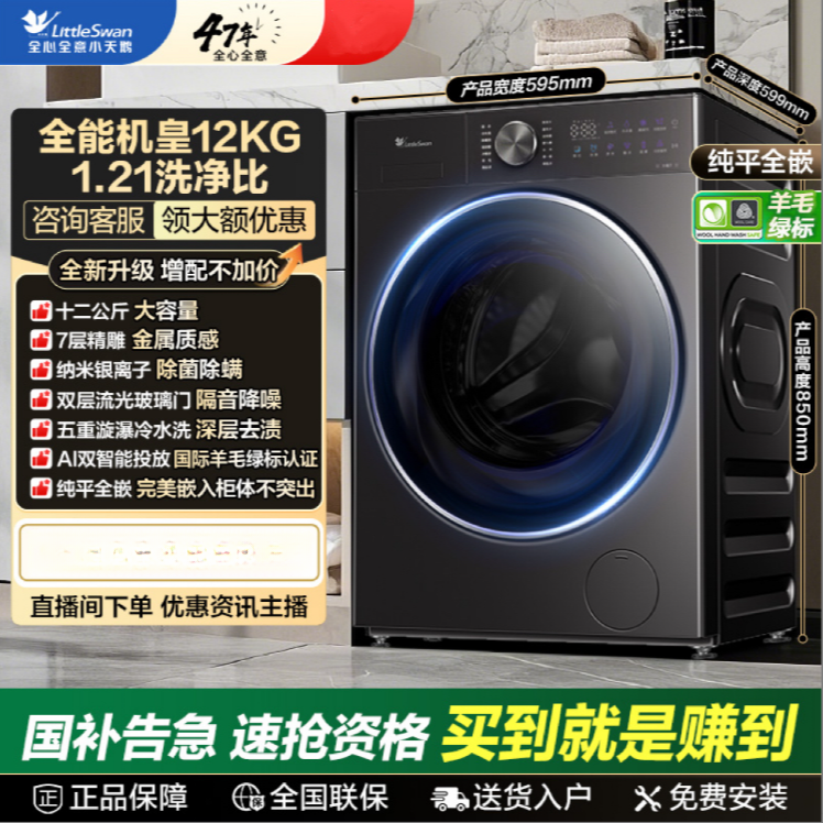 新品！1.21洗净比！水魔方3.0！12KG大容量除毛 双智能投放