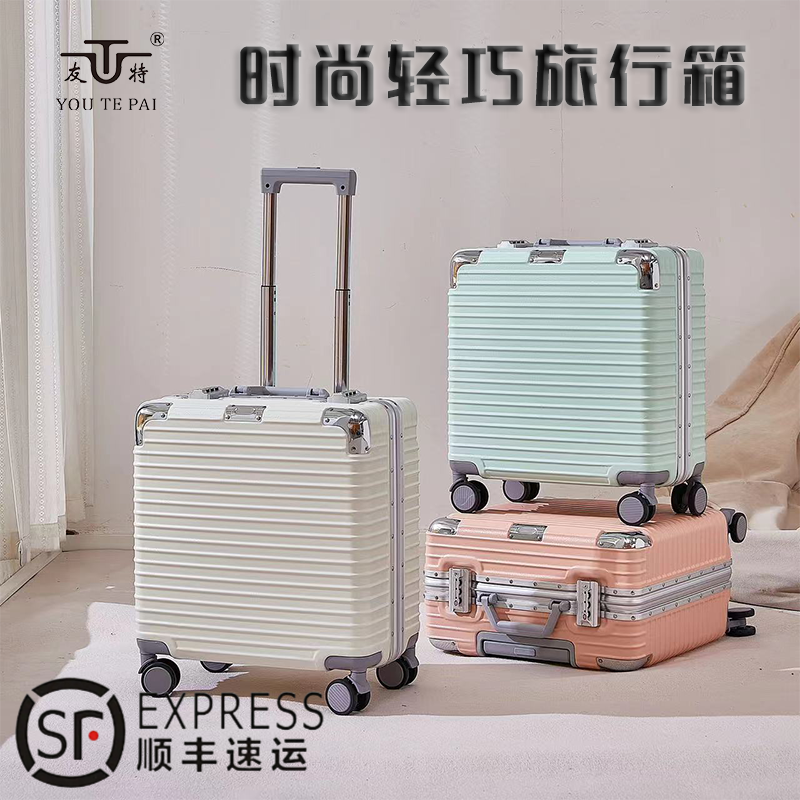 18寸铝框高档轻便商务免托运登机箱新款小型拉杆箱登机旅行行李箱