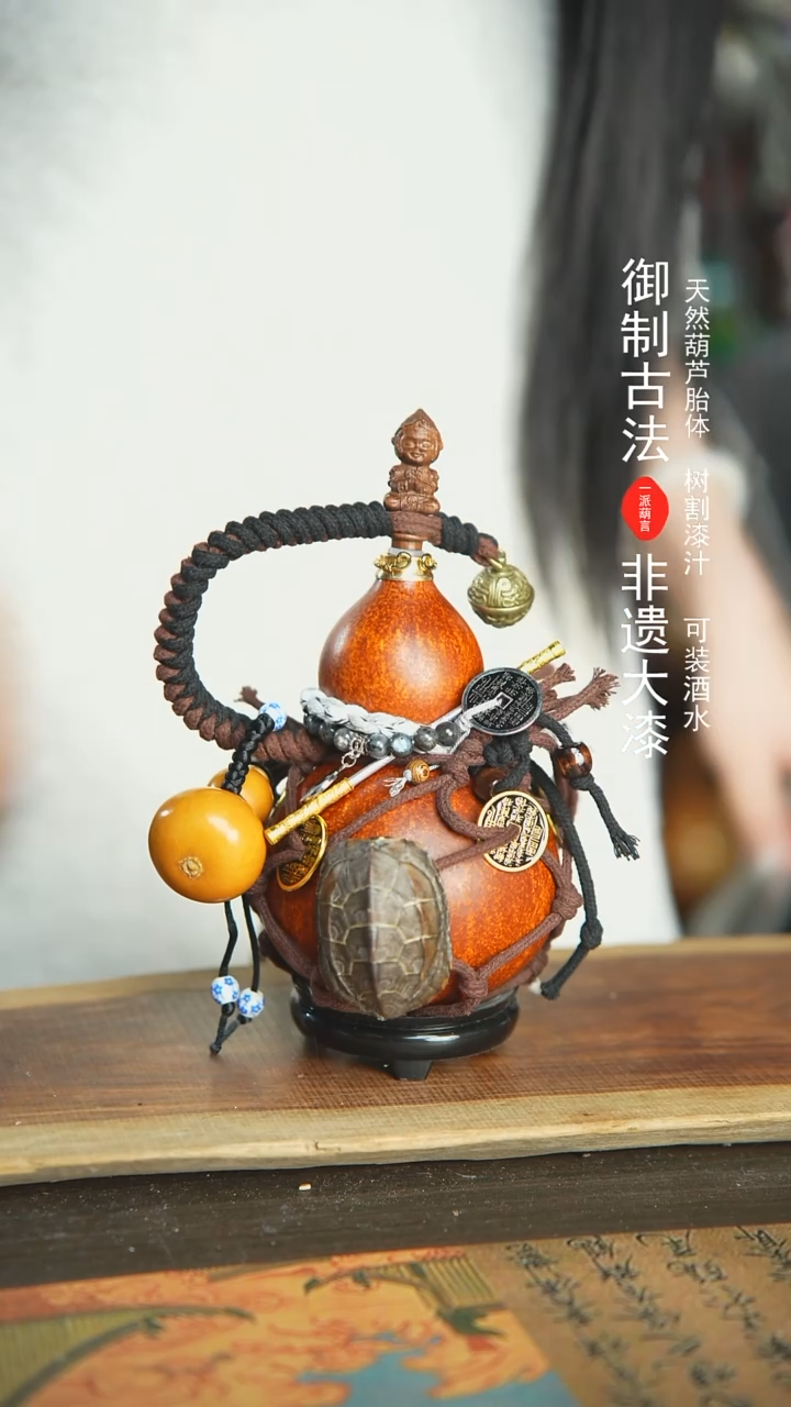 【闪购商品】166号新年福利非遗漆器酒葫芦