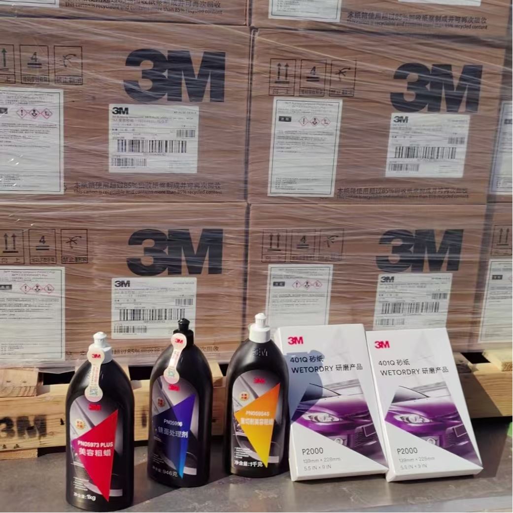 3m抛光砂纸汽车专用划痕修复抛光蜡美容粗蜡镜面处理剂去污研磨蜡