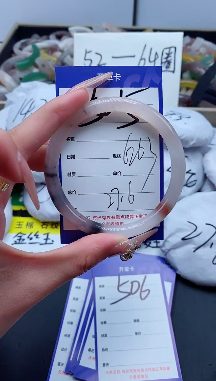 【闪购商品】石英质玉手镯未镶嵌505-62