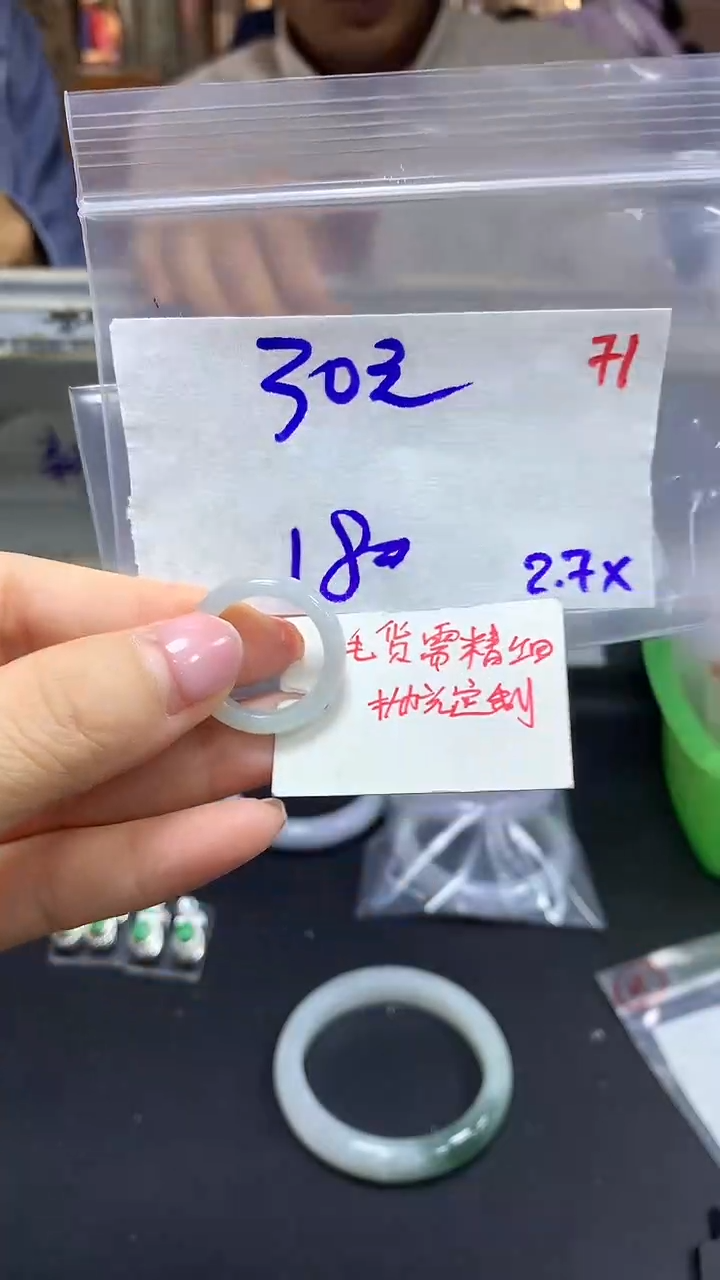 【闪购商品】定制翡翠未镶嵌毛货需精细抛光71+多样挂件+30元
