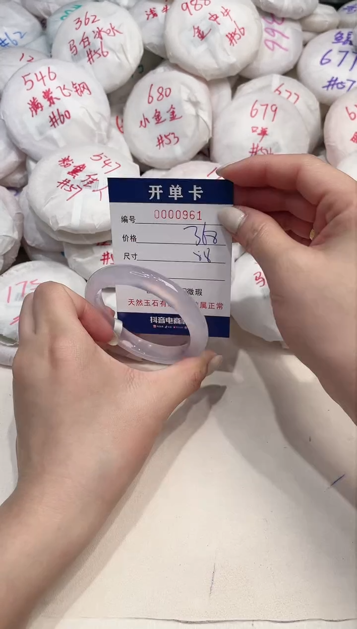 【闪购商品】玛瑙/玉髓手镯未镶嵌961