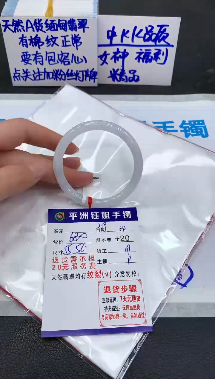 【闪购商品】翡翠手镯未镶嵌111111111111