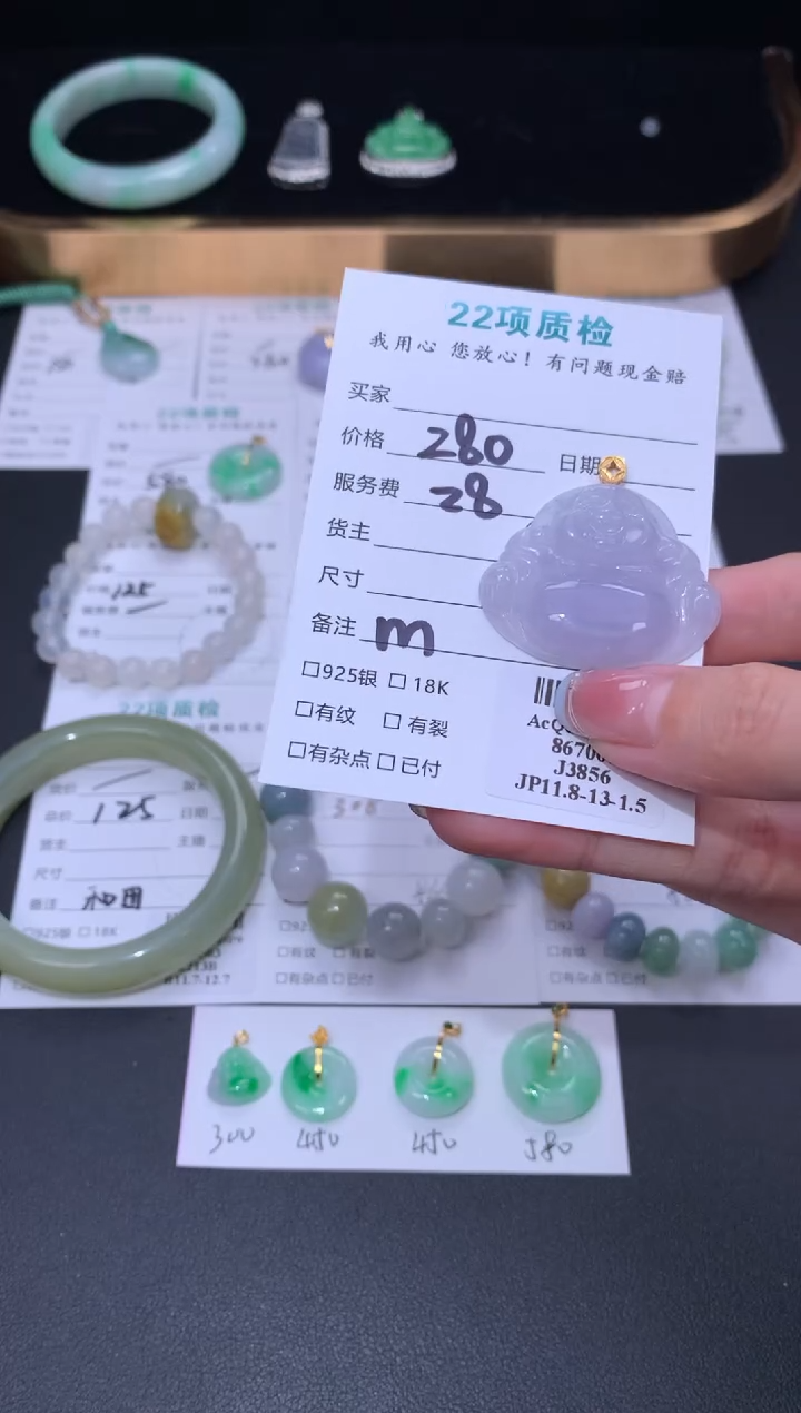 未镶嵌定制翡翠m****748小时鉴赏期 退货不扣服务费