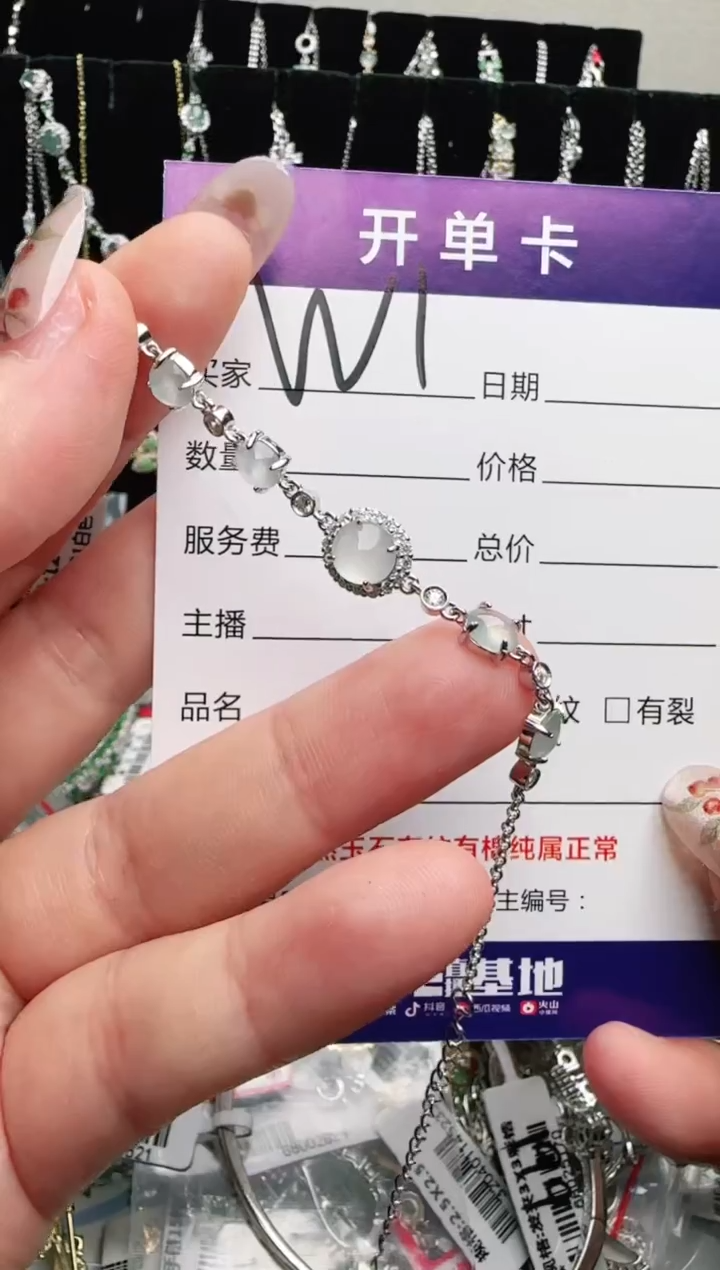 银S925镶嵌手链翡翠.